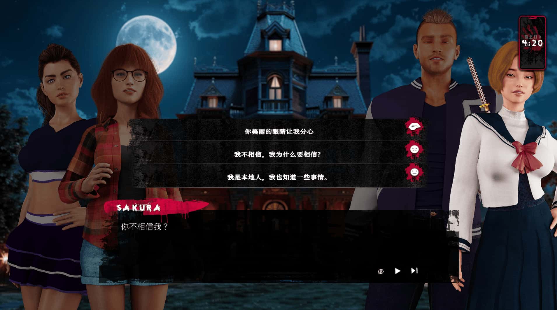 情欲魔咒 The Sex Curse