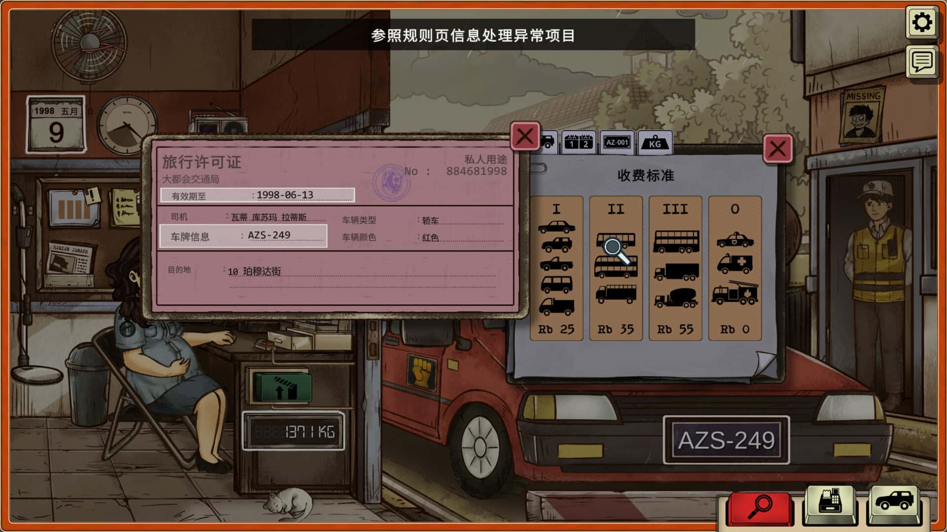 视觉数据2