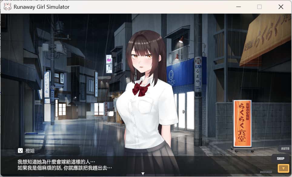 游戏截图1